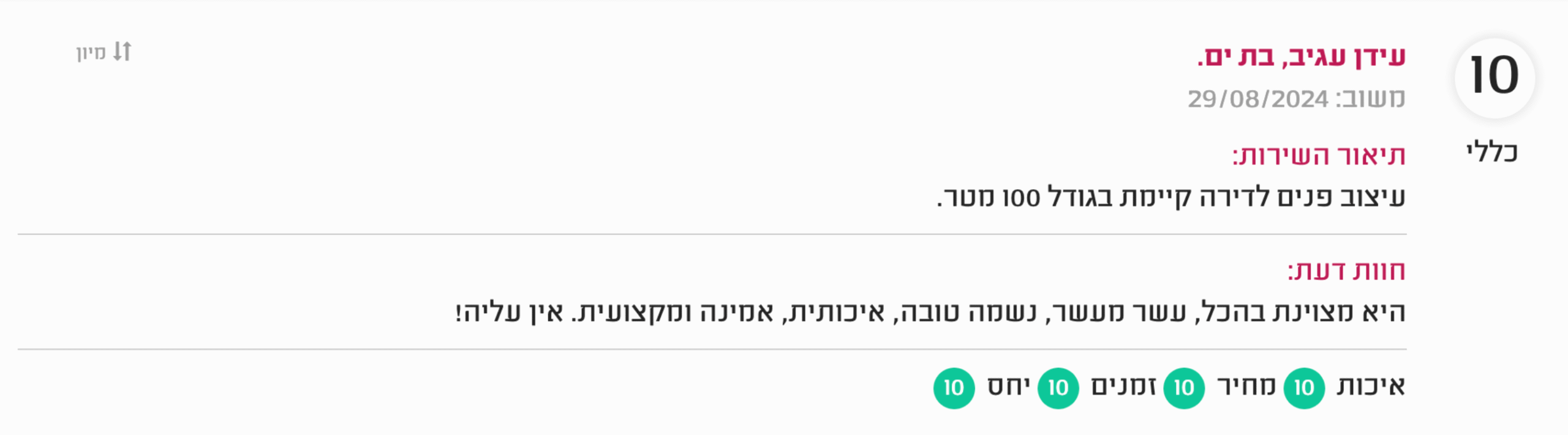 צילום מסך 2025-11-06 ב-16.59.09