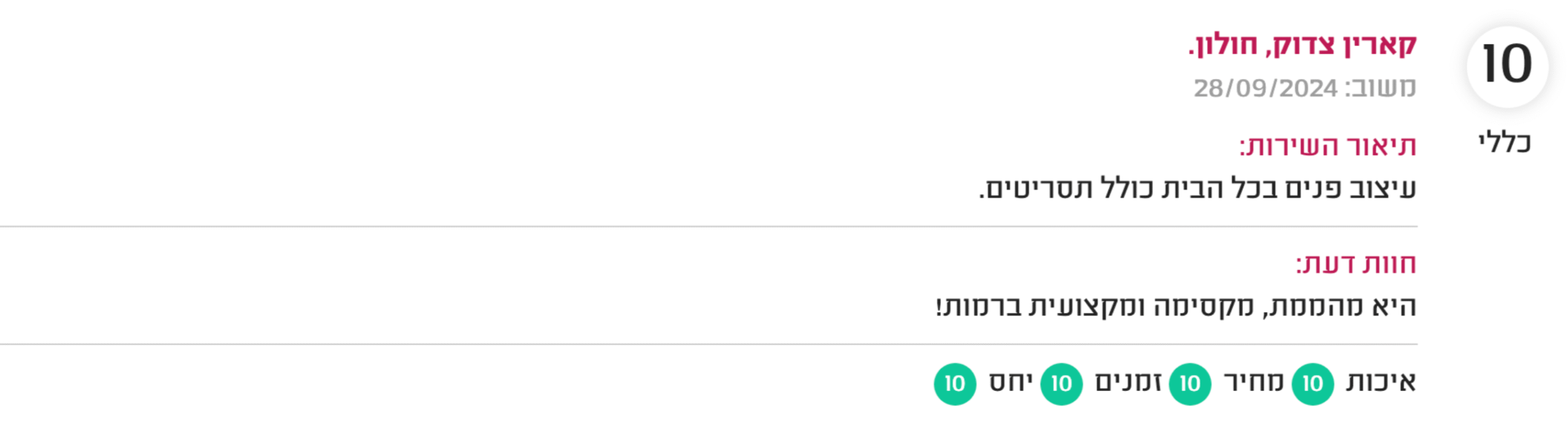 צילום מסך 2025-11-06 ב-17.00.57