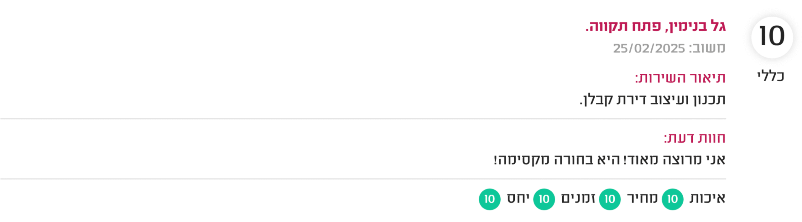 צילום מסך 2025-11-06 ב-17.01.22