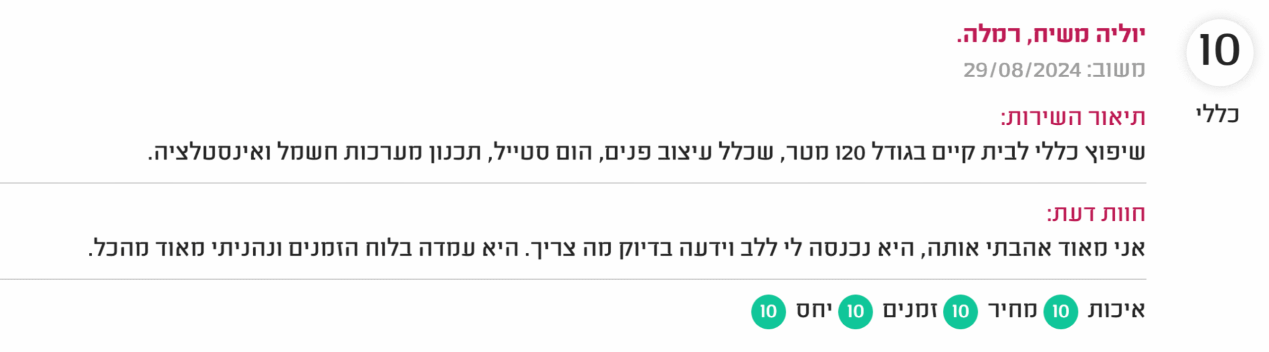 צילום מסך 2025-11-06 ב-17.01.43