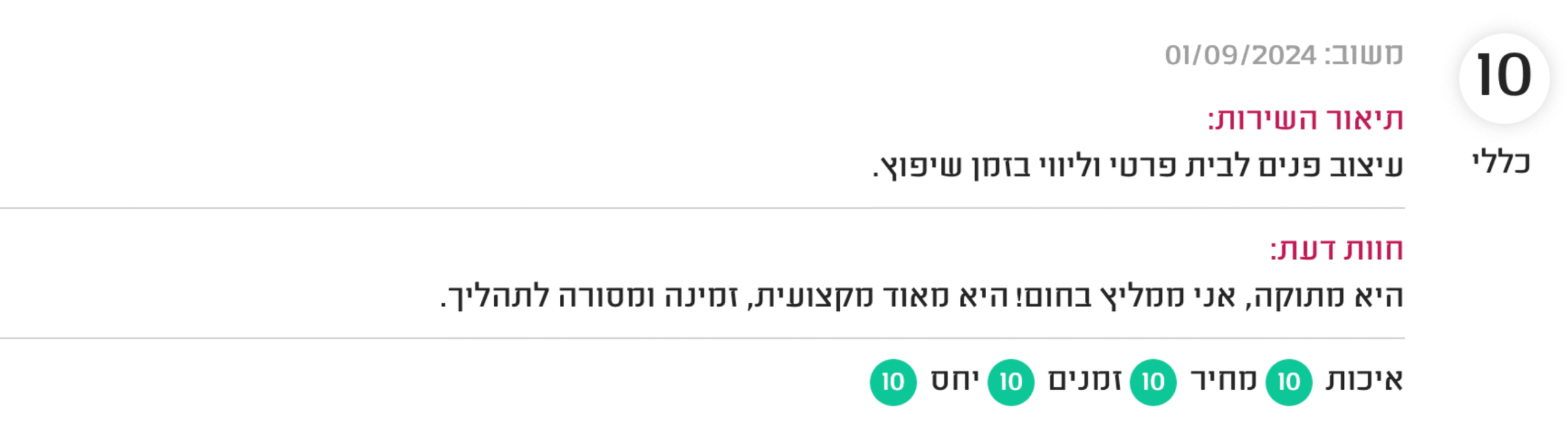 צילום מסך 2025-11-06 ב-17.02.07