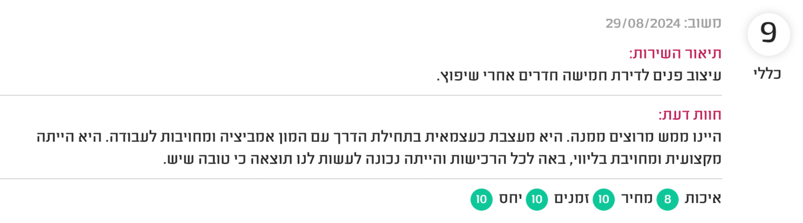 צילום מסך 2025-11-06 ב-17.02.27