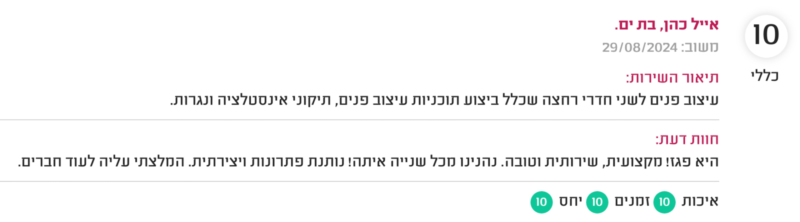 צילום מסך 2025-11-06 ב-17.03.00